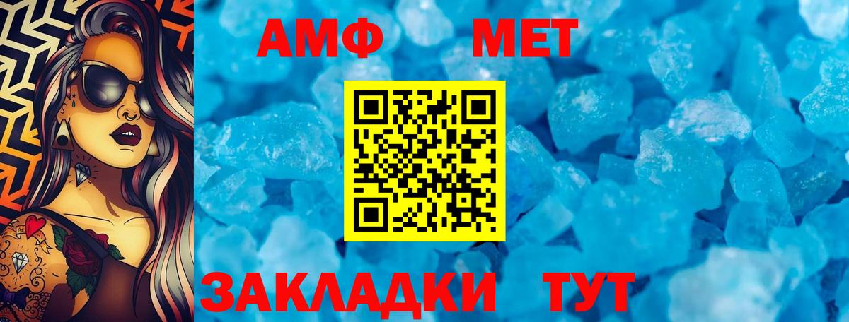 Amphetamine Розовый  Amphetamine  Орск  Вход с VPN 