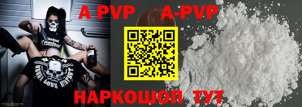 где продают наркотики  Вход с VPN  А ПВП  Орск  Альфа ПВП Соль 