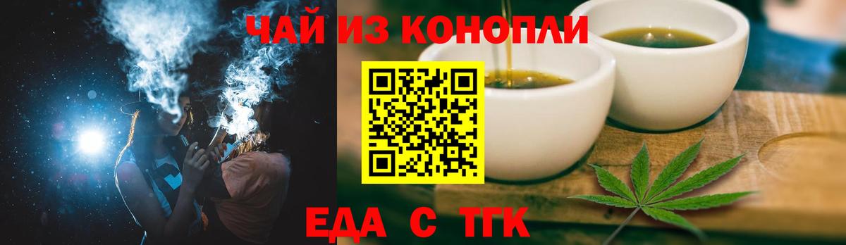 Canna-Cookies конопля  Вход с VPN  Орск 