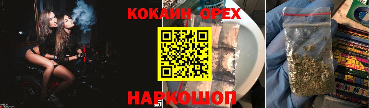 Орск  COCAIN Fish Scale  COCAIN Перу  Кокаин  Вход с VPN 
