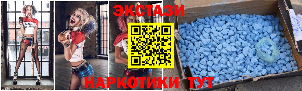 Ecstasy 250 мг Орск