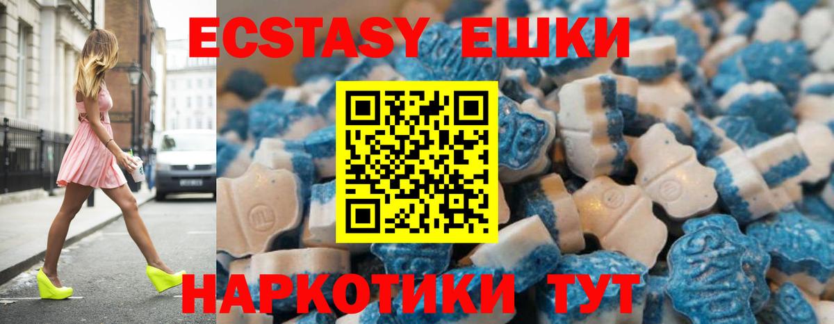 Орск  ЭКСТАЗИ  Ecstasy 280мг  Вход с VPN  Ecstasy таблы 