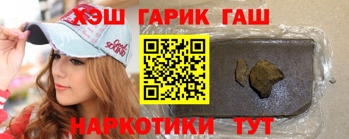 цены наркотик  Вход с VPN  Орск  ГАШИШ индика сатива 
