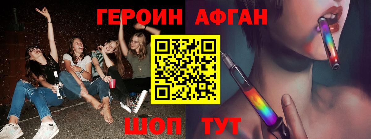 Орск  Героин хмурый  Вход с VPN 