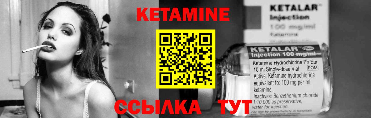 Орск  Кетамин ketamine  Вход с VPN  КЕТАМИН VHQ 