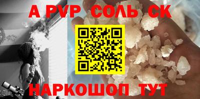 кристаллы Ставрополь