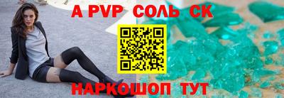 кристаллы Ставрополь