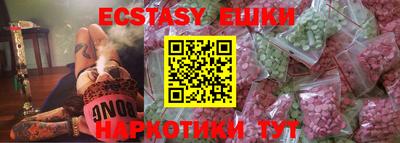 эйфоретик Старая Купавна