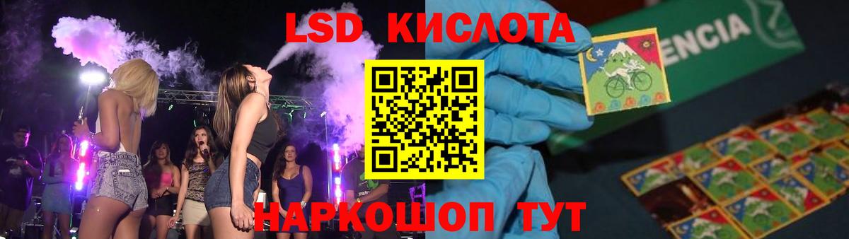 ЛСД экстази кислота Орск