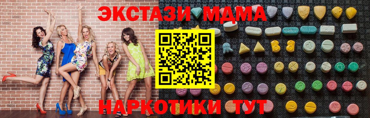 МДМА  MDMA VHQ  MDMA молли  Вход с VPN  Орск 