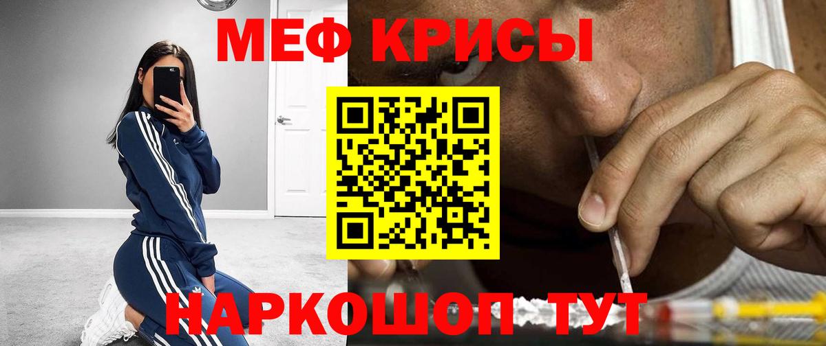 блэк спрут онион  МЕФ кристаллы  Вход с VPN  Меф  Меф mephedrone  Орск  Меф 