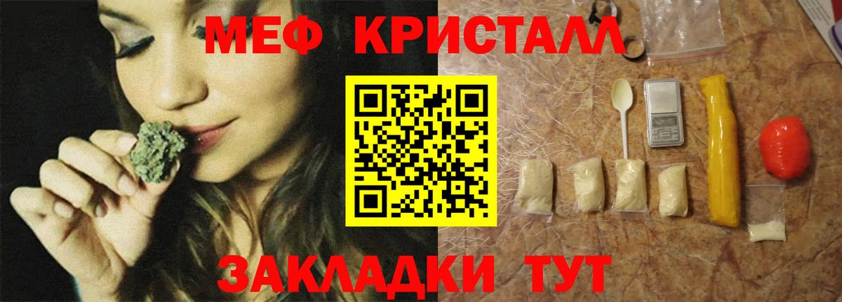 МЕФ мука Орск