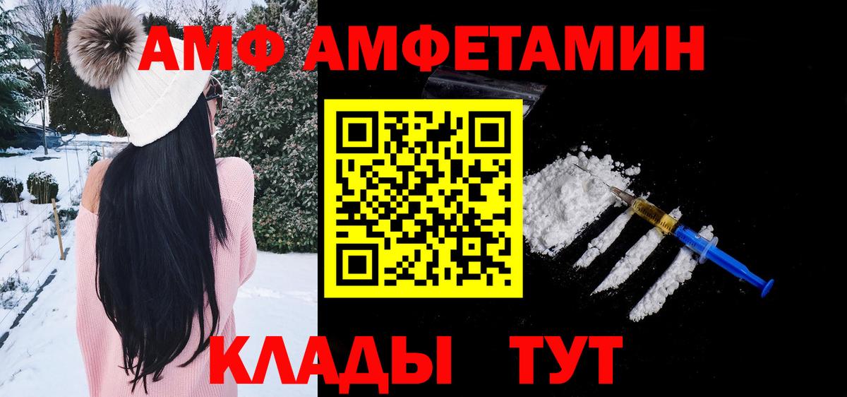 МЕТАМФЕТАМИН кристалл Орск