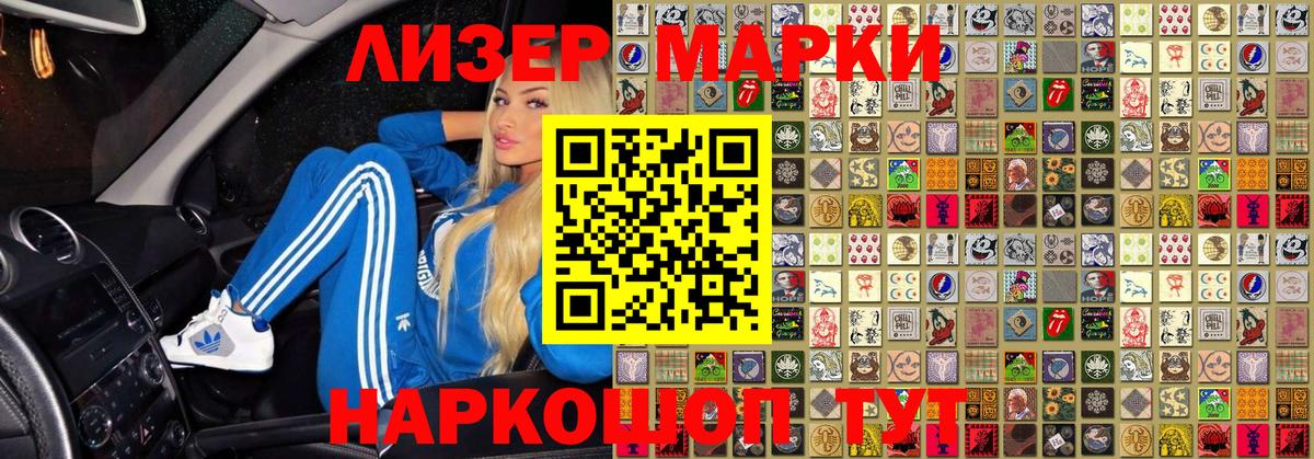 Марки N-bome 1500мкг  Вход с VPN  Орск 