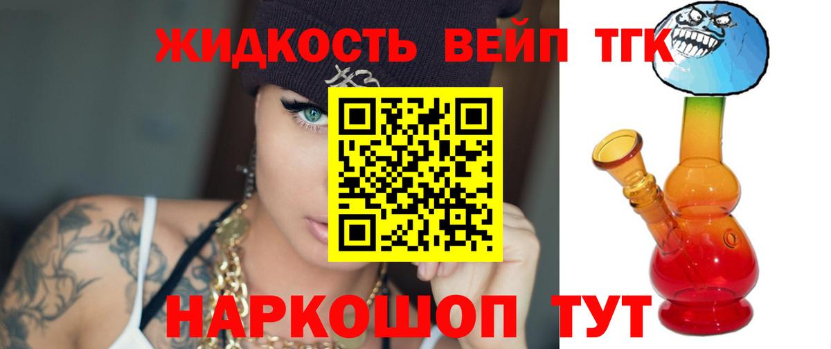 купить наркотики цена  Дистиллят ТГК вейп с тгк  Орск  Вход с VPN  ТГК THC oil 